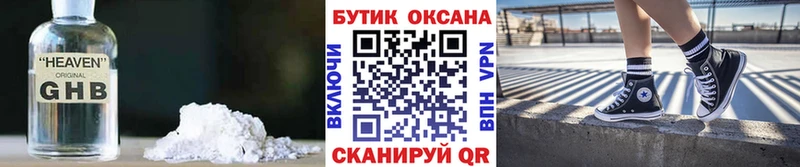 Купить где  Павловская  Бутират вода 