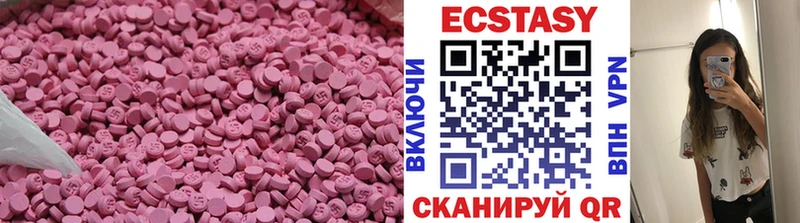 Ecstasy VHQ  Купить где  Павловская 