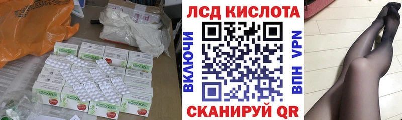 Купить где  Павловская  LSD-25 экстази кислота 
