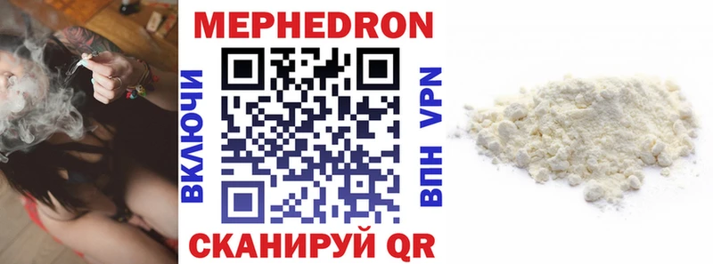 МЯУ-МЯУ мука  Купить закладки  Павловская 